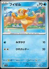 Buizel #15