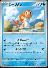 Tatsugiri #22