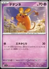 Dedenne #31
