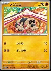 Sandile #42