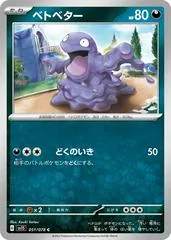 Grimer #51