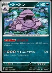 Muk #52