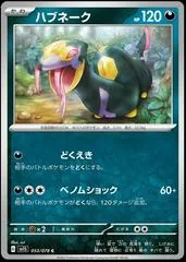 Seviper #53