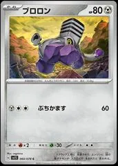 Varoom #60