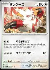 Zangoose #62