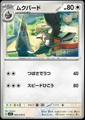 Staravia #64