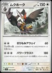 Staraptor #65