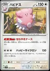 Blissey #60