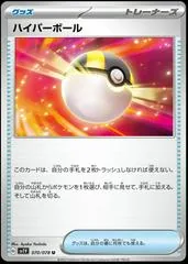 Ultra Ball #70