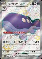 Paldean Clodsire ex #332