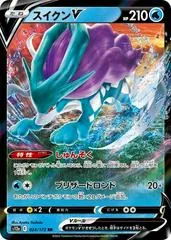 Suicune V #24