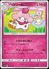 Slurpuff #63
