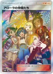 Alola Friends #401/SM-P