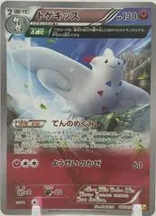 Togekiss #85