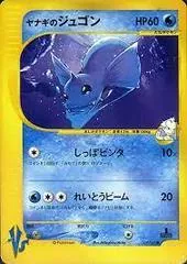 Pryce's Dewgong #39