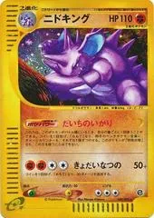 Nidoking [1st Edition] #49
