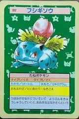 Ivysaur [Green Back] #2