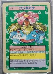 Venusaur [Blue Back] #3