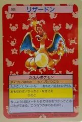 Charizard [Green Back] #6