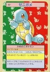Squirtle [Green Back] #7