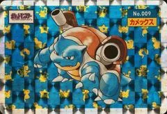 Blastoise [Holo] #9