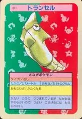Metapod [Blue Back] #11