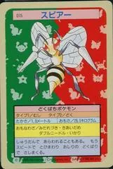 Beedrill [Green Back] #15