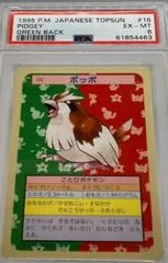 Pidgey [Green Back] #16