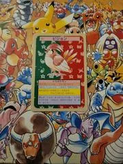 Pidgeotto [Green Back] #17