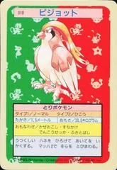 Pidgeot [Blue Back] #18