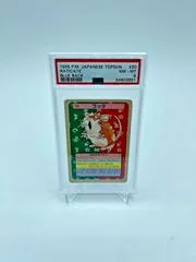 Raticate [Blue Back] #20