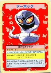 Arbok [Blue Back] #24