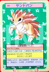 Sandslash [Blue Back] #28