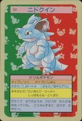 Nidoqueen [Green Back] #31