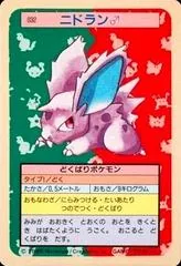 Nidoran [Blue Back] #32