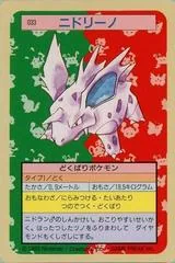 Nidorino [Green Back] #33