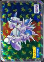 Nidoking [Holo] #34