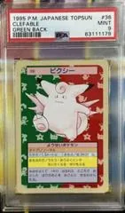 Clefable [Green Back] #36