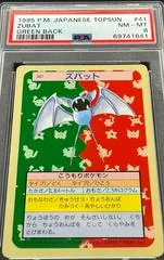 Zubat [Green Back] #41