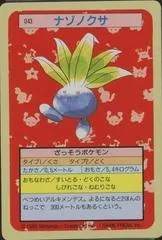 Oddish [Green Back] #43
