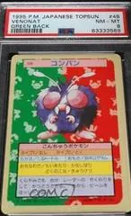 Venonat [Green Back] #48