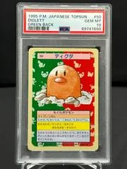 Diglett [Green Back] #50