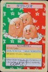 Dugtrio [Green Back] #51