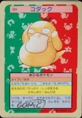 Psyduck [Blue Back] #54