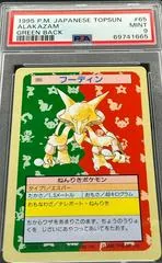 Alakazam [Green Back] #65