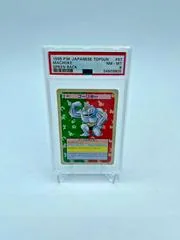 Machoke [Green Back] #67