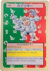 Machamp [Green Back] #68
