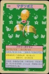 Bellsprout [Green Back] #69