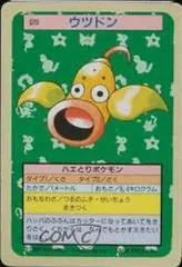 Weepinbell [Green Back] #70