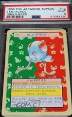 Tentacool [Green Back] #72